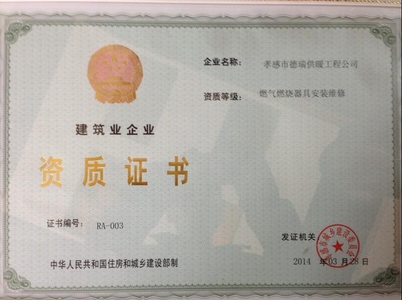 ȼ��ȼ�����߰�װ����֤��